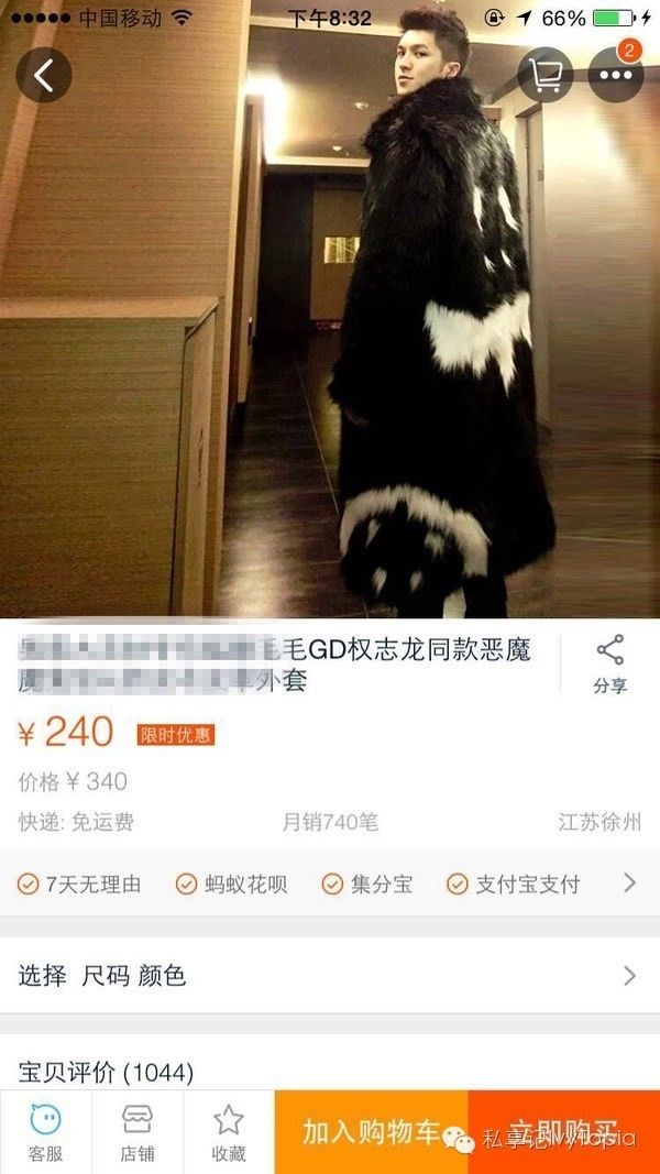 淘宝同款和明星原款区别,淘宝上这么多同款应该选哪样