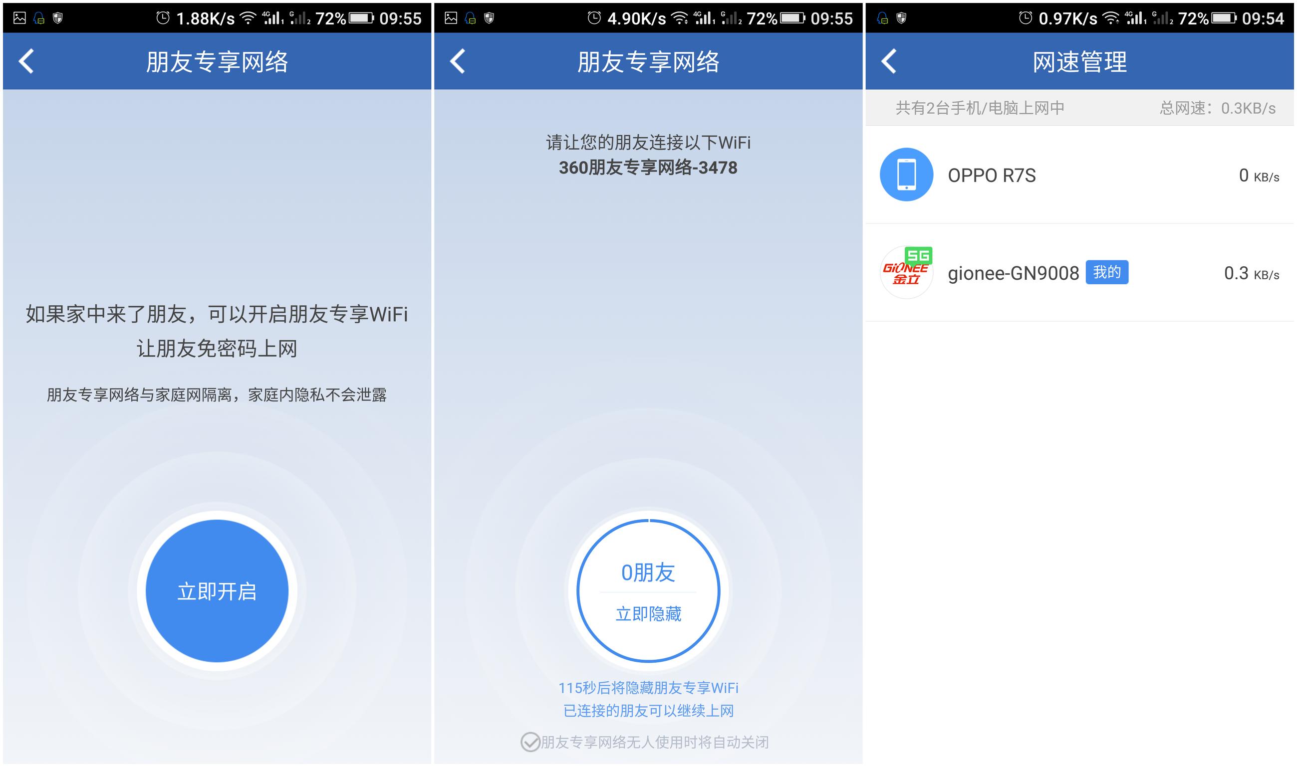 360安全路由2千兆尊享版,360安全路由器2t3电信版