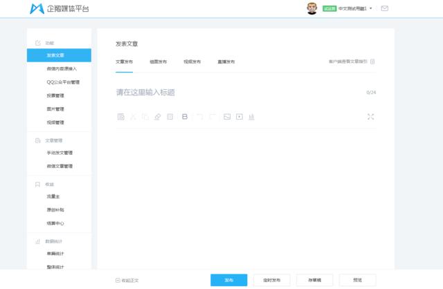 企鹅媒体平台怎么开,企鹅媒体平台入驻指引