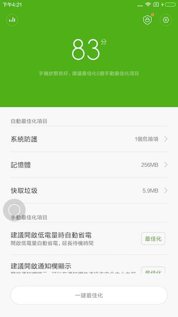 小米redmimax98寸评测,小米max拍照评测