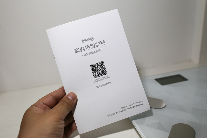 香山体脂秤怎么使用,琉白香山体脂秤好吗