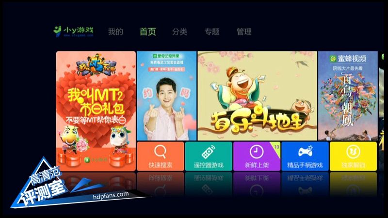 海美迪芒果嗨q,海美迪芒果嗨q2代