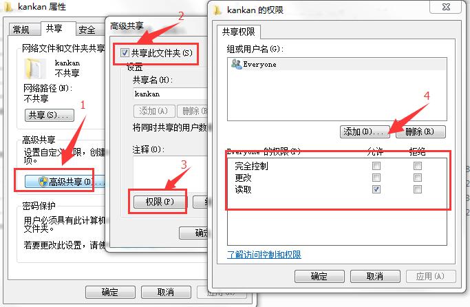 局域网内两台电脑共享文件,局域网共享文件使用心得