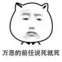 暴走漫画qq动态表情包官方版,微信表情包暴走漫画