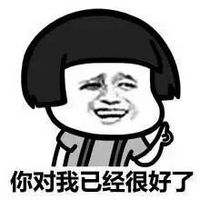 暴走漫画qq动态表情包官方版,微信表情包暴走漫画