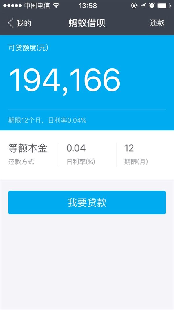 开通借呗最快的方法,开通借呗怎么往卡里打钱