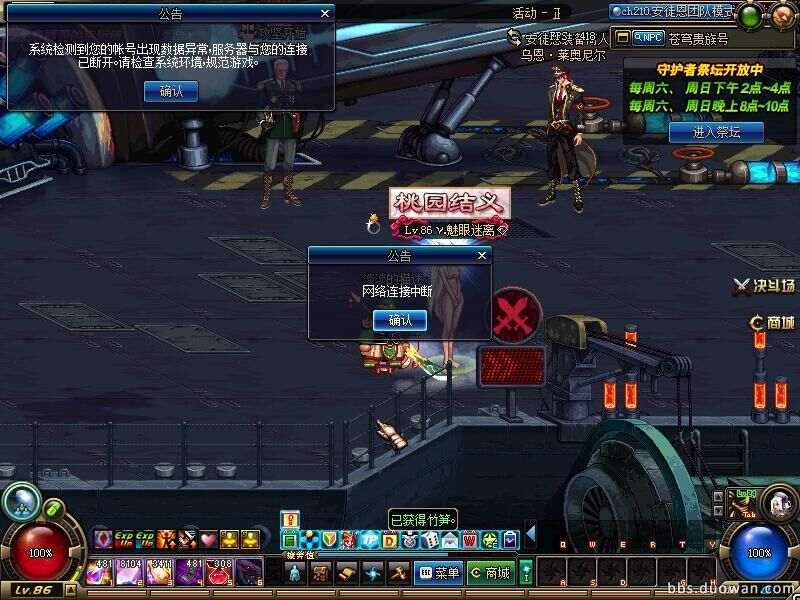 dnf心悦3能解制裁不,dnf心悦3会不会制裁