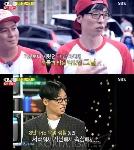 刘在石经典高光时刻,刘在石的高光时刻