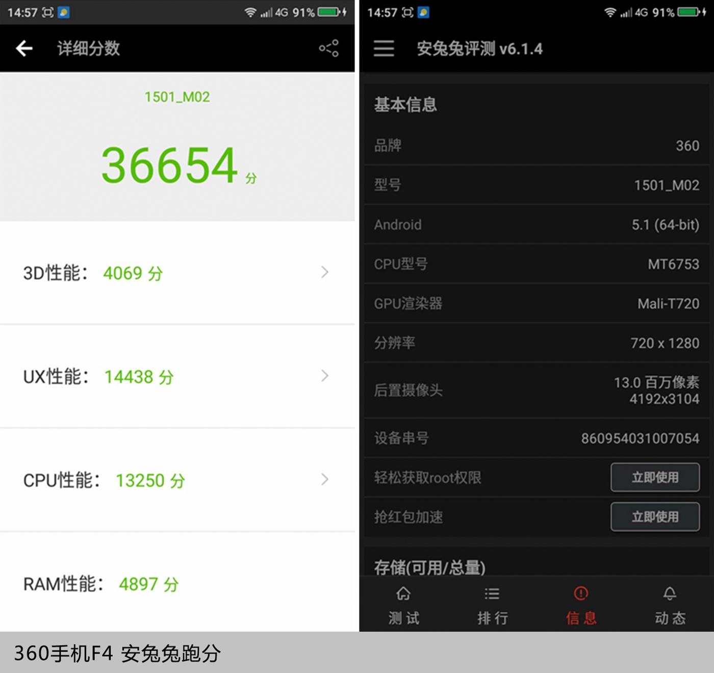 魅蓝3e手机,千元机推荐魅蓝3