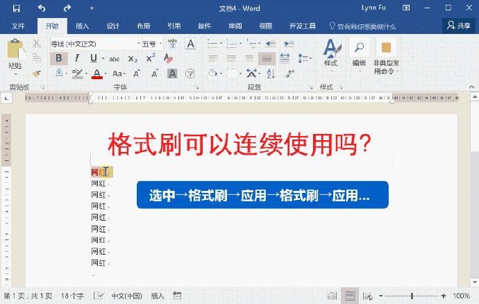 动图怎么在word里动起来,word文档可以插入动图吗