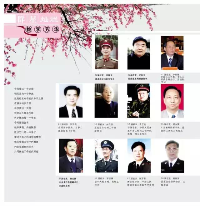 济源一中绿色学校,济源学府