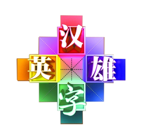 一读就错的汉字有哪些,一读就不容易错的汉字