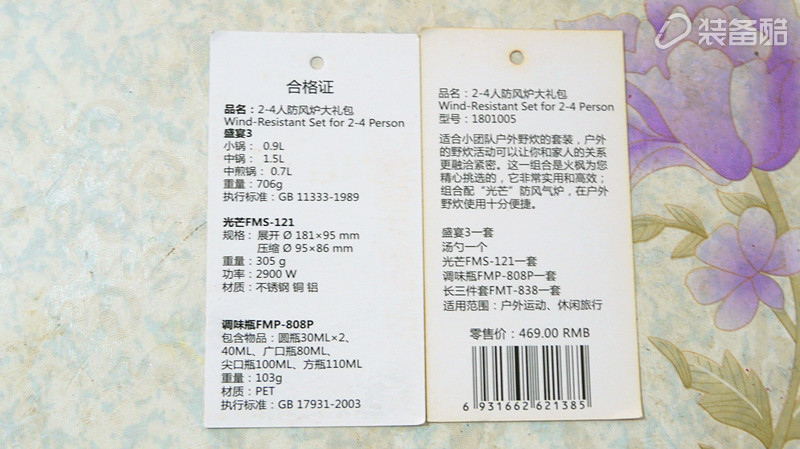 火枫盛宴4擎天炉套装测评,火枫光芒气炉测评