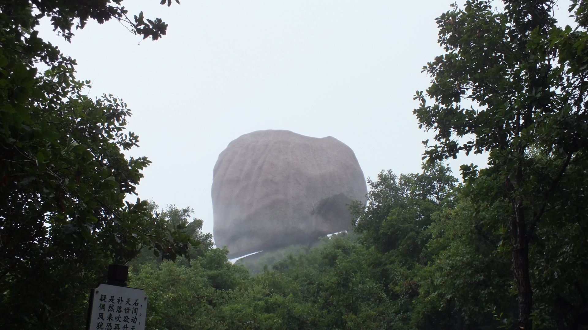 雨中的长白山美景描写,雨中天池