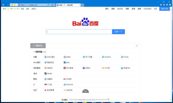 4款浏览器横向评测最好的浏览器,几款常用浏览器评测