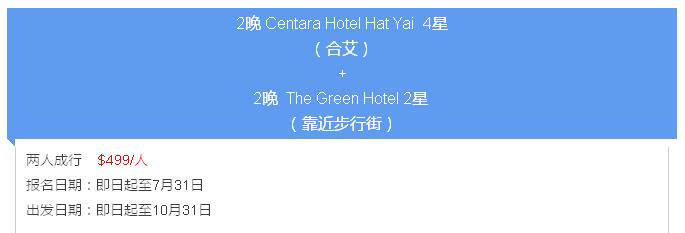 泰国的马尔代夫丽贝岛,泰国马尔代夫的海岛