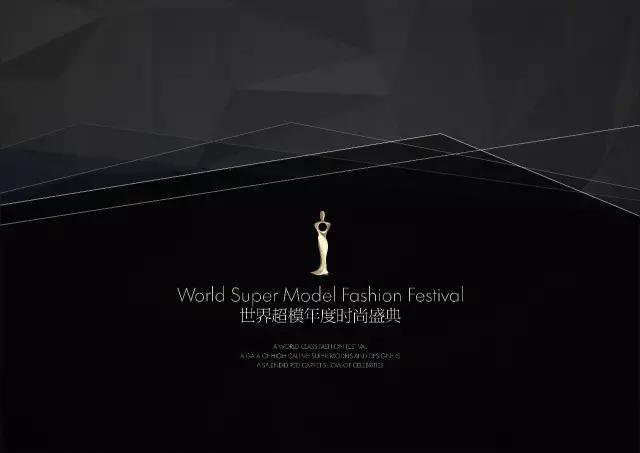 2024国际超模大赛模特名单,世界超模大赛模特总决赛