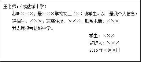 盐城市盐渎实验学校招生公告,盐城盐中初中2021招生人数