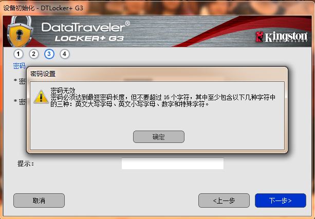 一招搞定U盘加密，输错就格式化，冠希哥哭了！