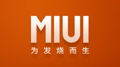 撒网容易收网难，MIUI该怎样走下一步