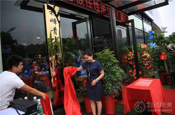 林峰体育,林峰体育俱乐部