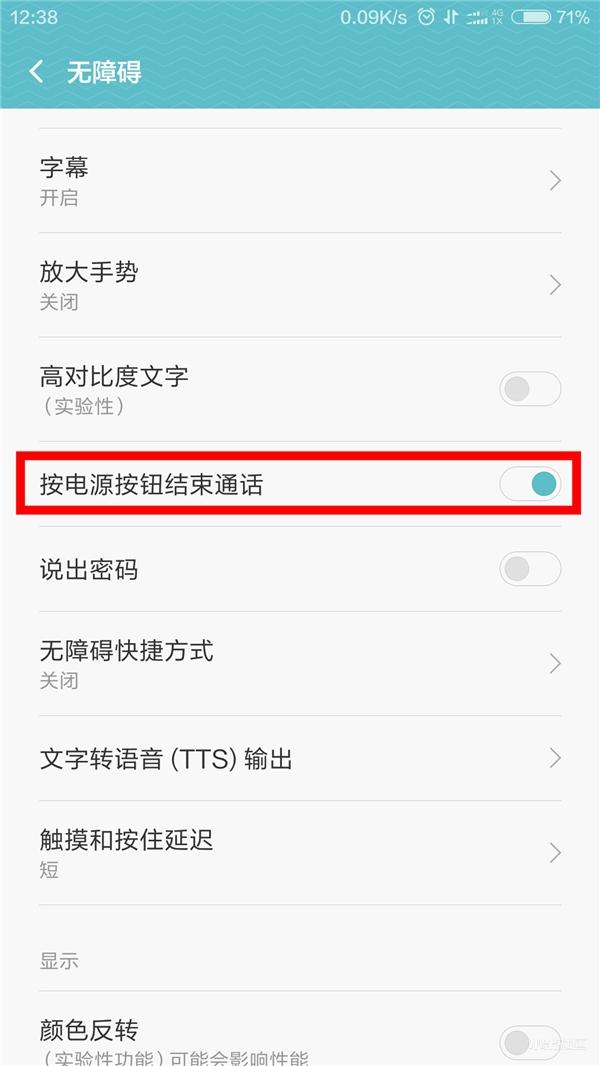 小米手机到手一定要做的4个设置,买到小米二手手机后要做的几件事