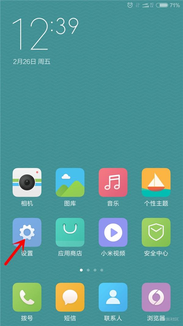 小米手机到手一定要做的4个设置,买到小米二手手机后要做的几件事