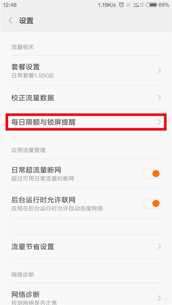 小米手机到手一定要做的4个设置,买到小米二手手机后要做的几件事