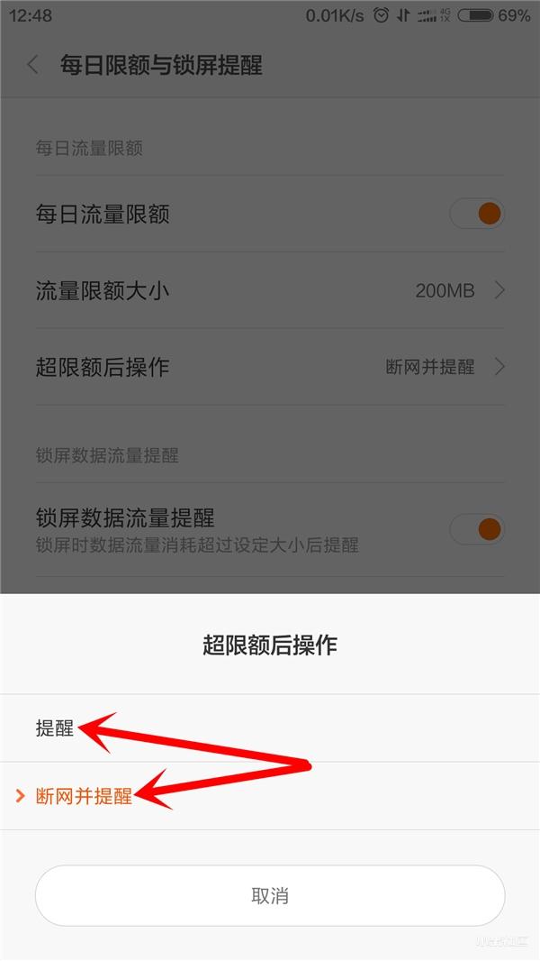 小米手机到手一定要做的4个设置,买到小米二手手机后要做的几件事