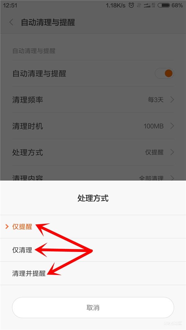 小米手机到手一定要做的4个设置,买到小米二手手机后要做的几件事