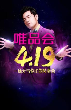 原创｜陈年骂周杰伦暗指唯品会垃圾？背后的沈亚气疯了