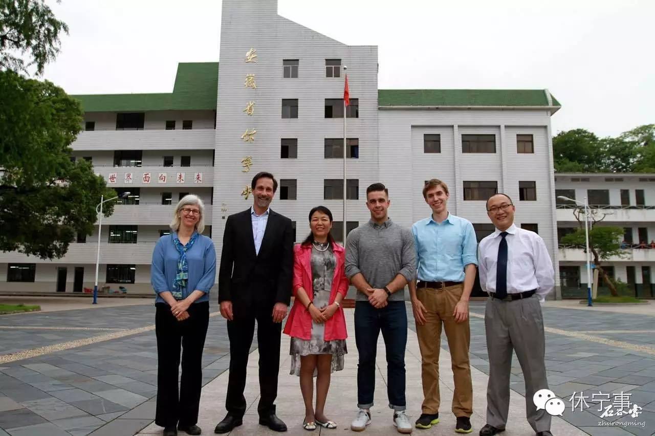休宁中学与雅礼协会合作十周年庆典活动顺利召开!