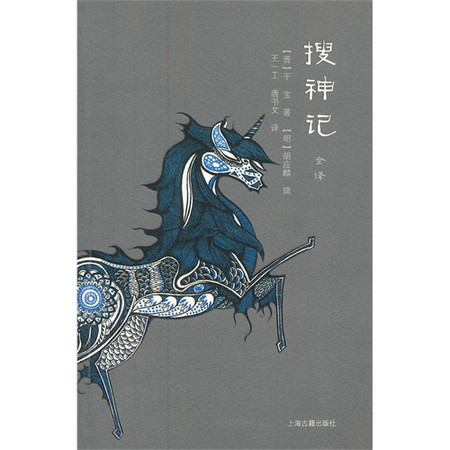 污！这可能是史上最早的男人被强上了生孩子的故事