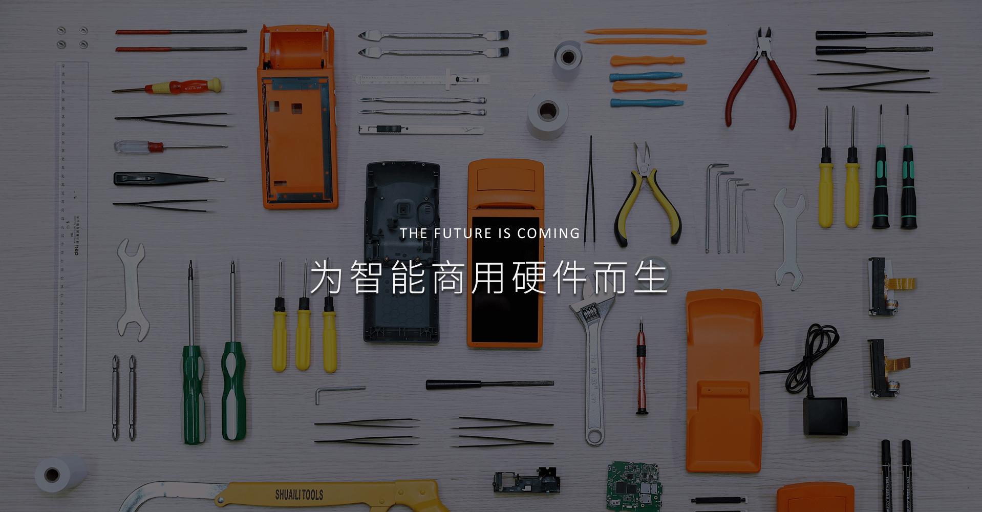 商米科技最新消息,上海商米科技