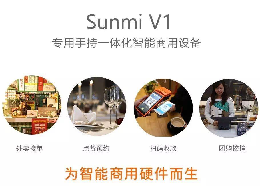 商米科技最新消息,上海商米科技