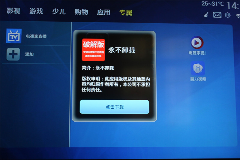 白色经典入门首选——忆典S1高清网络电视盒子