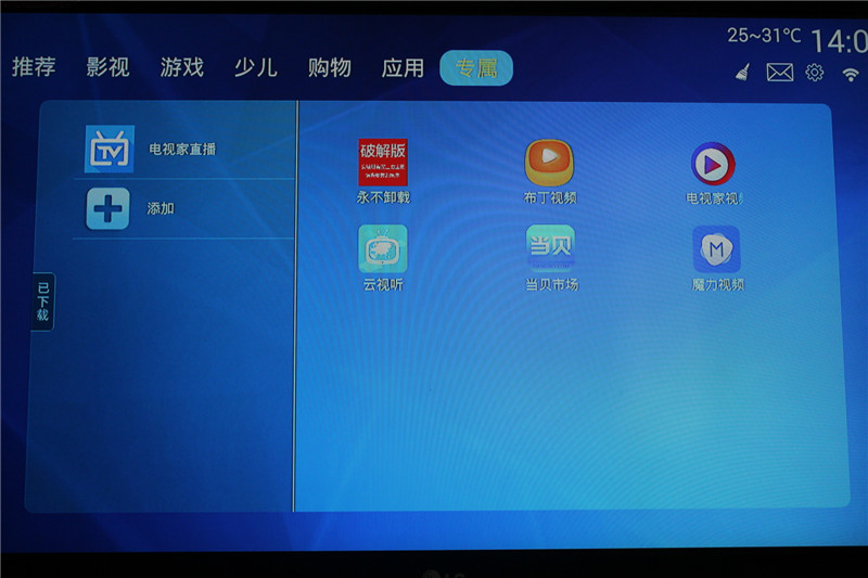 白色经典入门首选——忆典S1高清网络电视盒子
