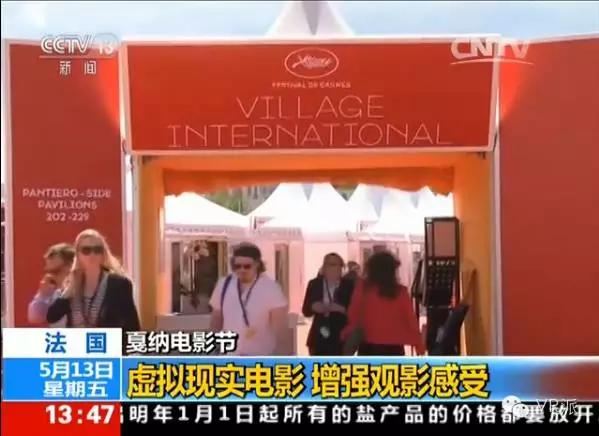 国内首部vr电影面世,四部华语vr电影入围威尼斯