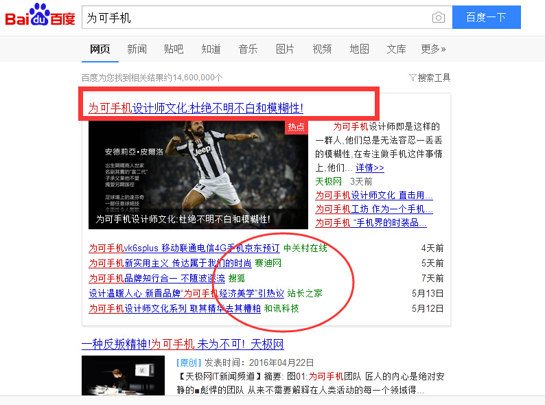 为可手机工坊创造了“经济美学”的好声音！