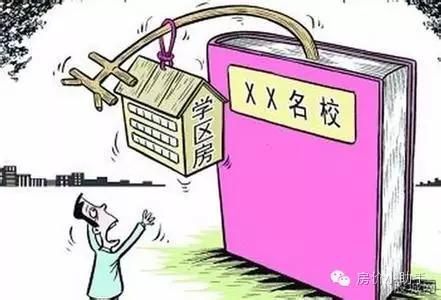 中国学区房叫停了吗,学区房降温全国会实行吗