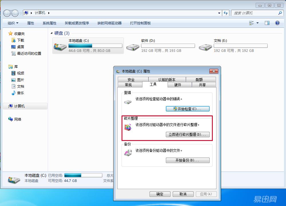 电脑越来越卡你必须学会清洗电脑,e5电脑为什么越来越卡