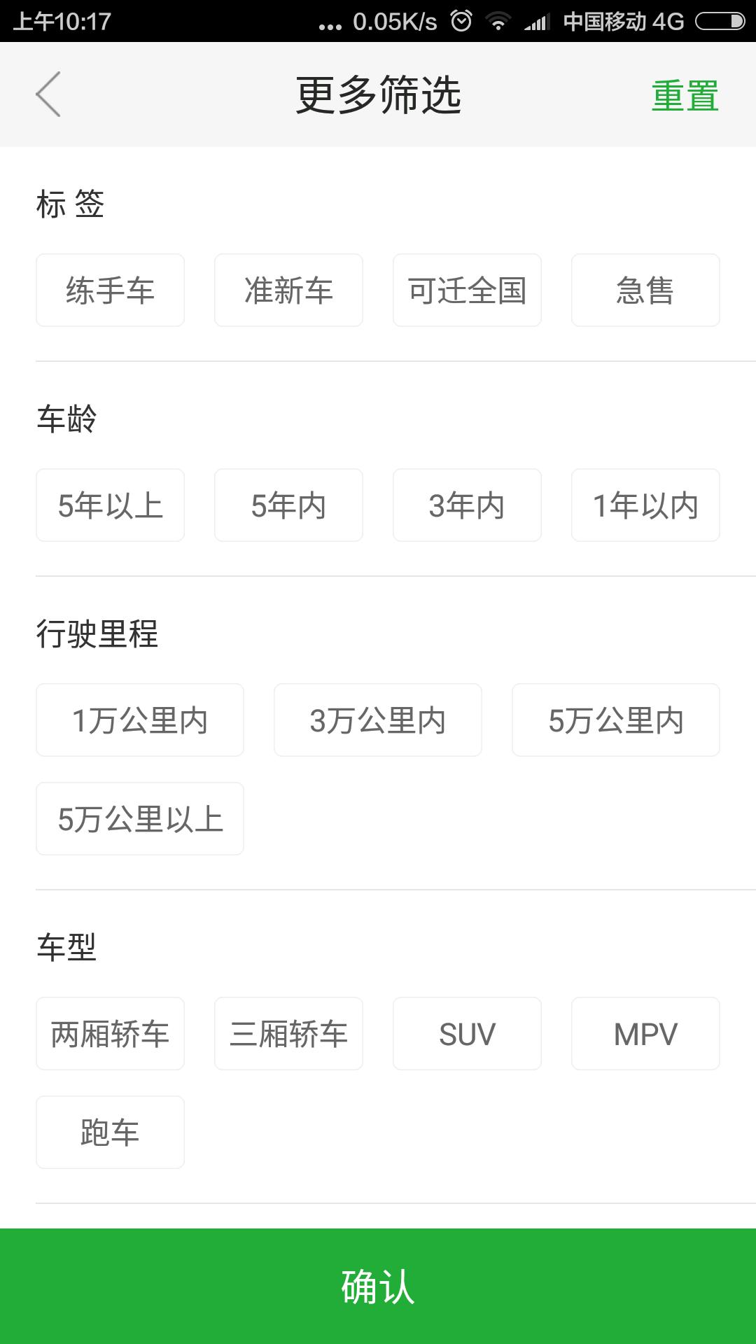 懂车帝瓜子二手车人人车哪个好,人人车和瓜子二手车哪个靠谱
