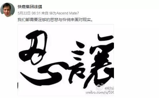 快鹿案是真的全额兑付了吗,快鹿案件有兑付希望么