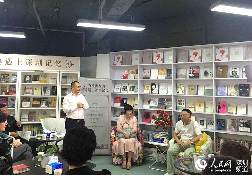 小说《深圳爱上你》作者之一贝小金出席家道传承主题文化沙龙活动