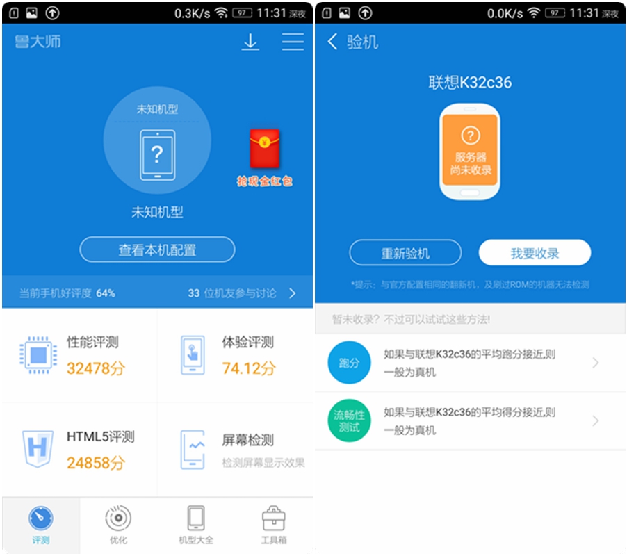 联想乐檬3的功能,乐檬3