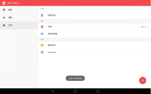 华为揽阅m2青春版,华为揽阅m2青春版装windows10
