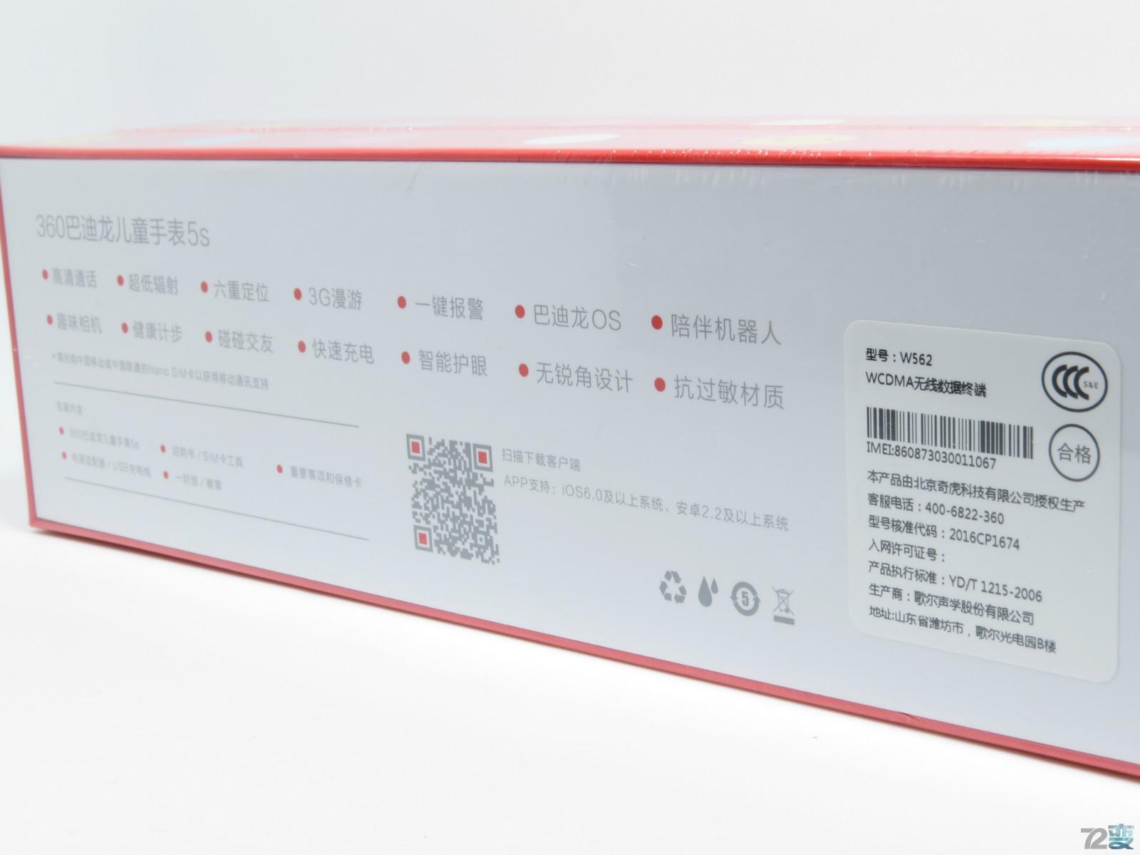 商业利益or不忘初心，360儿童卫士5s评测有感