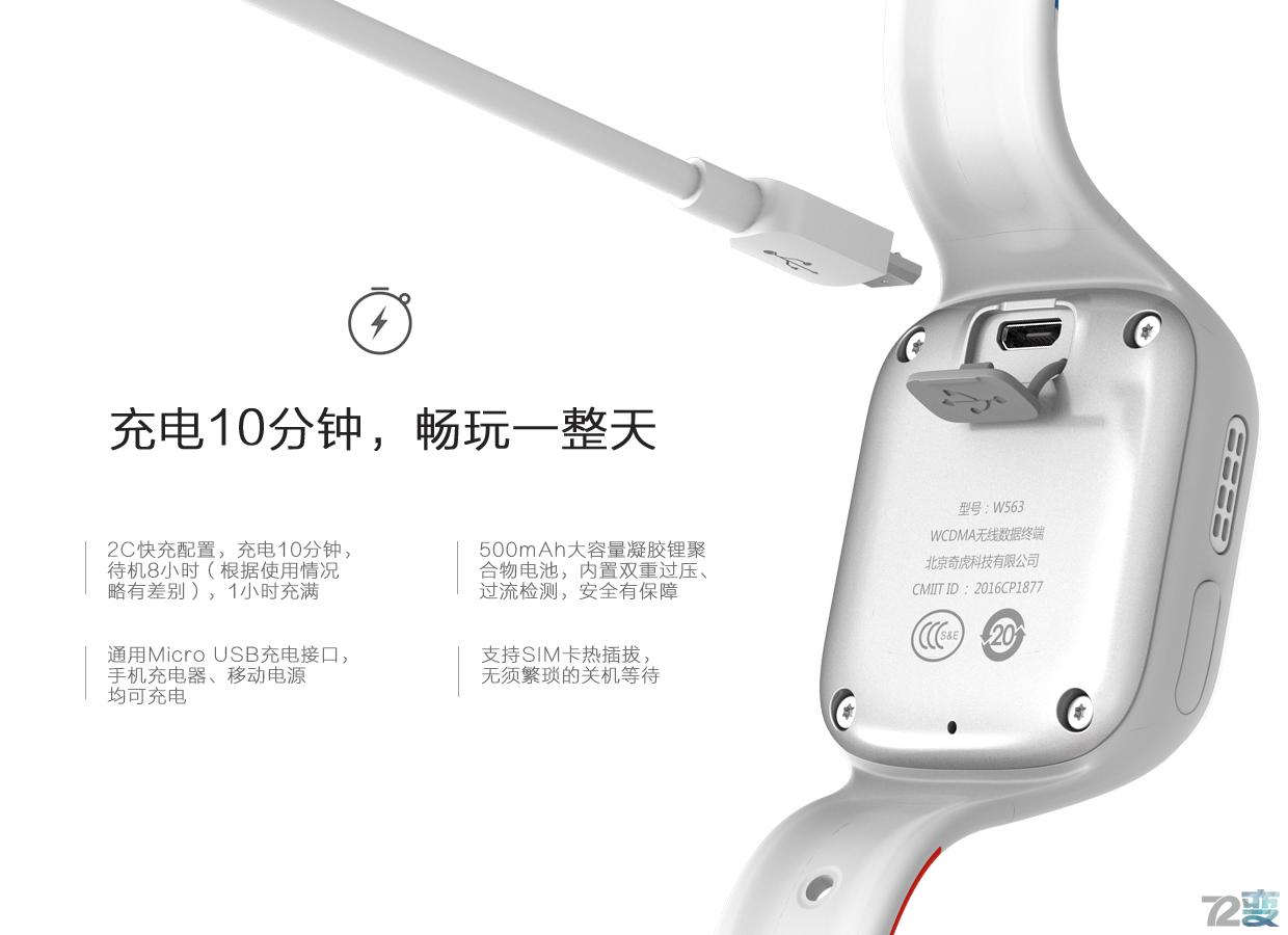 商业利益or不忘初心，360儿童卫士5s评测有感