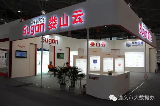 贵州数博会ppt,数博会贵阳市