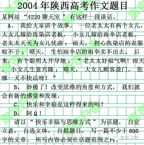 陕西近五年中考作文题目大全,2015高考陕西作文谁出的题